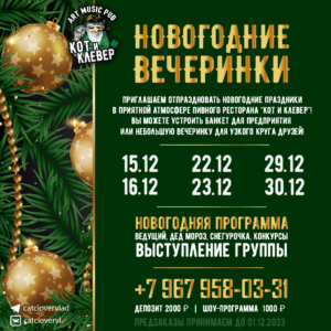 Новогодняя афиша