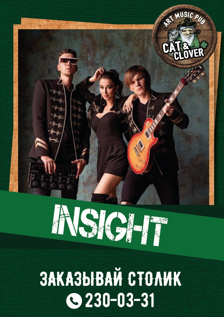 insight