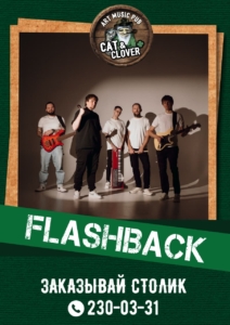 flashback