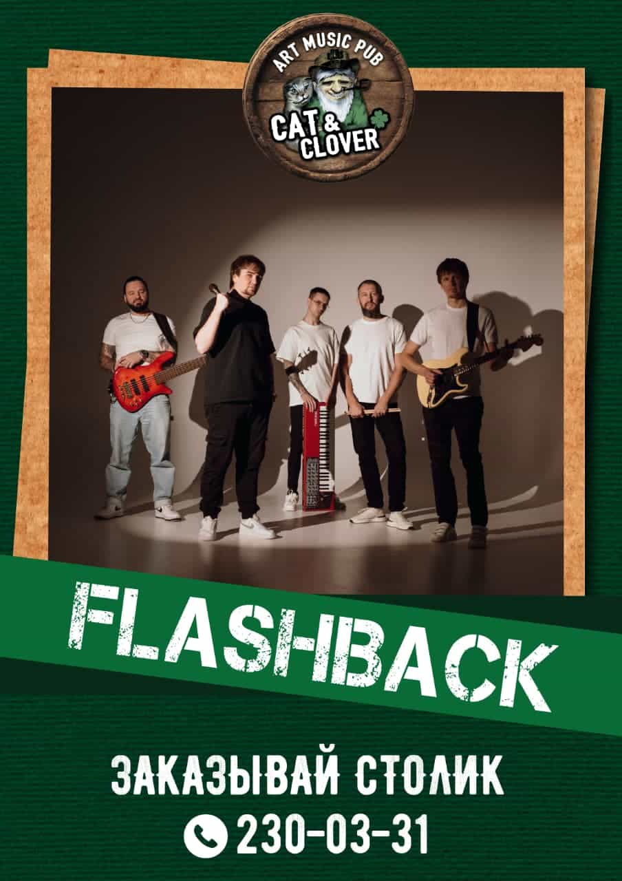 flashback